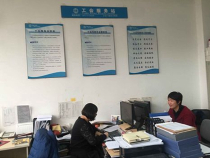 小紅門地區總工會服務站 專業咨詢服務指南