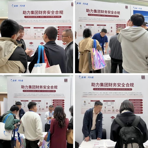 天威誠信亮相2025全球創(chuàng)見者大會 構(gòu)建數(shù)字信任基石，賦能新一代集團(tuán)財(cái)資咨詢服務(wù)